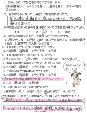 鹿児島市宮之浦町　N様　【リビングプラザ滝の神】お客様の声