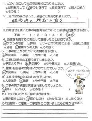 鹿児島市花野光ヶ丘　M様　【リビングプラザ滝の神】お客様の声