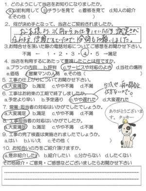 鹿児島市吉野町　N様　【リビングプラザ滝の神】お客様の声