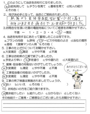 鹿児島市東坂元　Y様　【リビングプラザ滝の神】お客様の声