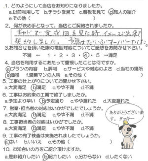 鹿児島市　I様　お客様の声　【リビングプラザ滝の神】