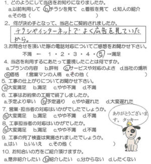 鹿児島市　K様　お客様の声【リビングプラザ滝の神】