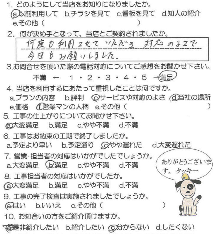 鹿児島市　Y様　お客様の声　【リビングプラザ滝の神】