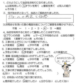 鹿児島市　M様　お客様の声【リビングプラザ滝の神】