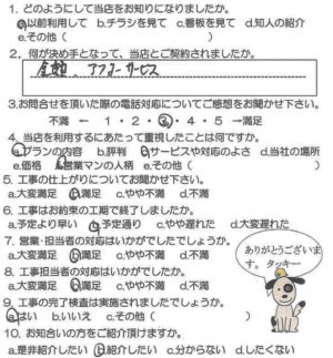 鹿児島市　K様　お客様の声【リビングプラザ滝の神】