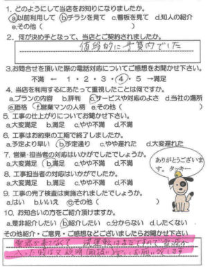 鹿児島市　K様　お客様の声【リビングプラザ滝の神】