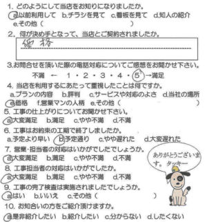 鹿児島市　K様　お客様の声【リビングプラザ滝の神】