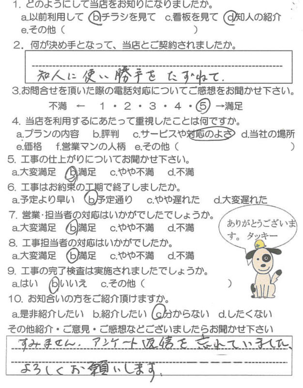 鹿児島市　I様　お客様の声【リビングプラザ滝の神】