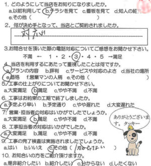 鹿児島市　I様　お客様の声【リビングプラザ滝の神】