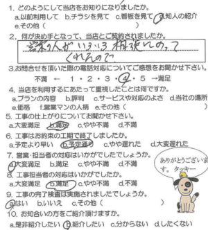 鹿児島市　K様　お客様の声【リビングプラザ滝の神】鹿児島市・リフォーム・塗装・外構・造園