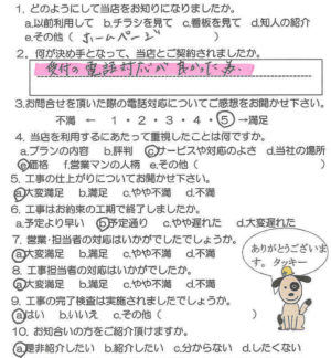 鹿児島市　M様　お客様の声【リビングプラザ滝の神】鹿児島市・リフォーム・塗装・外構・造園