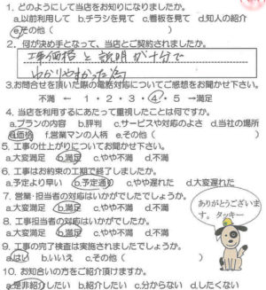 鹿児島市　M様　お客様の声【リビングプラザ滝の神】鹿児島市・リフォーム・塗装・外構・造園