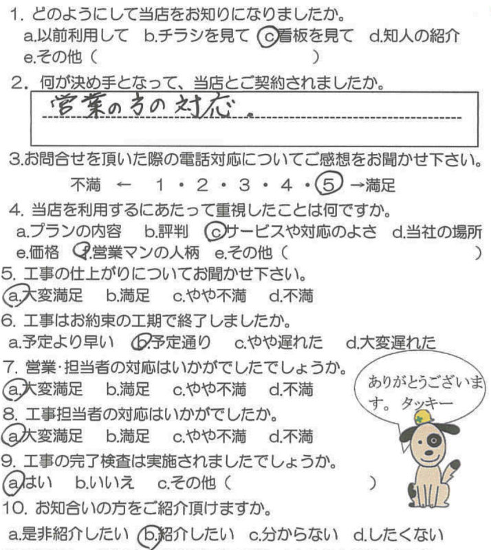 鹿児島市　K様　お客様の声【リビングプラザ滝の神】鹿児島市・リフォーム・塗装・外構・造園