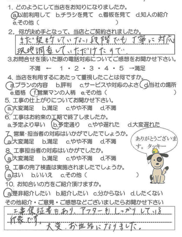 鹿児島市　I様　お客様の声【リビングプラザ滝の神】鹿児島市・リフォーム・塗装・外構・造園