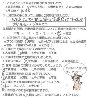 鹿児島市　S様　お客様の声【リビングプラザ滝の神】鹿児島市・リフォーム・塗装・外構・造園