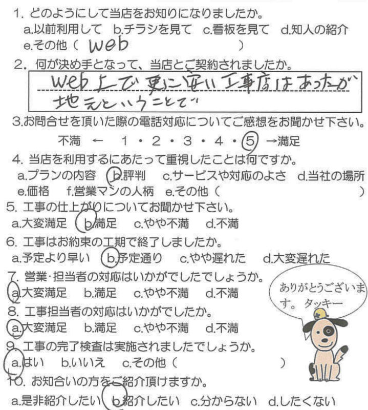 鹿児島市　S様　お客様の声【リビングプラザ滝の神】鹿児島市・リフォーム・塗装・外構・造園