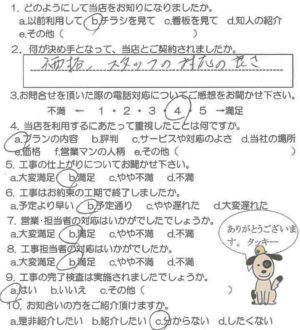 鹿児島市　Y様　お客様の声【リビングプラザ滝の神】鹿児島市・リフォーム・塗装・外構・造園