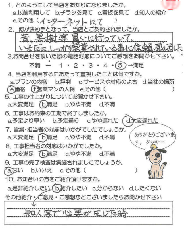 鹿児島市　A様　お客様の声【リビングプラザ滝の神】鹿児島市・リフォーム・塗装・外構・造園