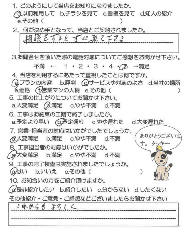 鹿児島市　T様　お客様の声【リビングプラザ滝の神】鹿児島市・リフォーム・塗装・外構・造園