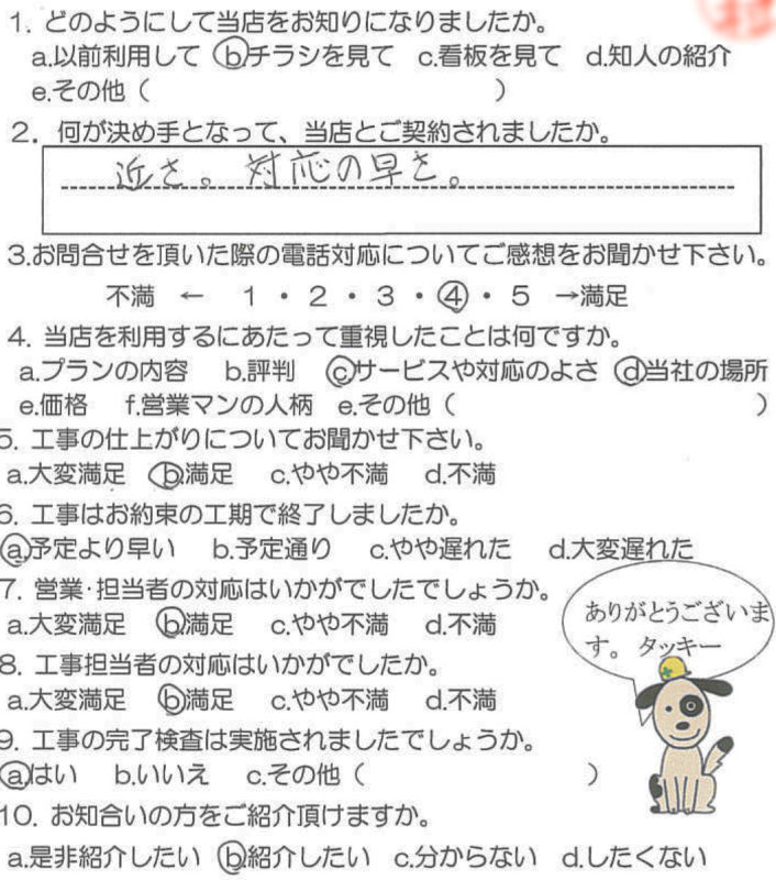 鹿児島市　H様　お客様の声【リビングプラザ滝の神】鹿児島市・リフォーム・塗装・外構・造園