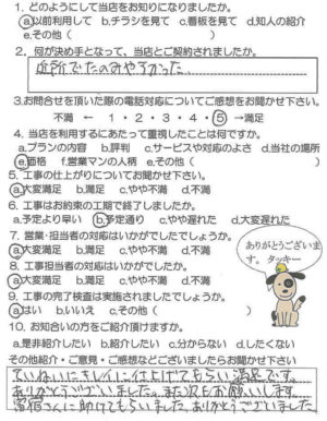 鹿児島市　M様　お客様の声【リビングプラザ滝の神】鹿児島市・リフォーム・塗装・外構・造園