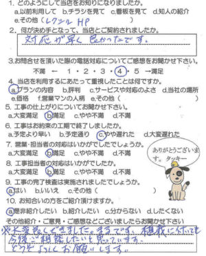 鹿児島市　S様　お客様の声【リビングプラザ滝の神】鹿児島市・リフォーム・塗装・外構・造園