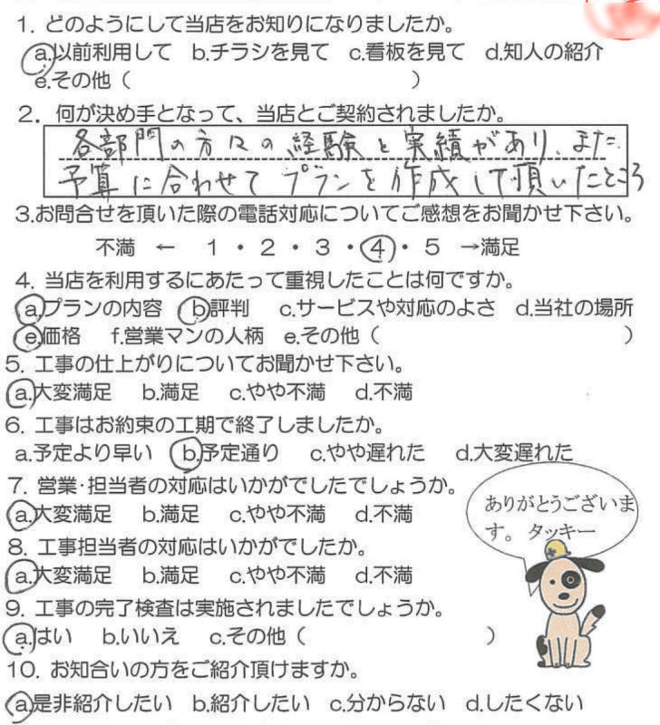 鹿児島市　Ｚ様　お客様の声【リビングプラザ滝の神】鹿児島市・リフォーム・塗装・外構・造園