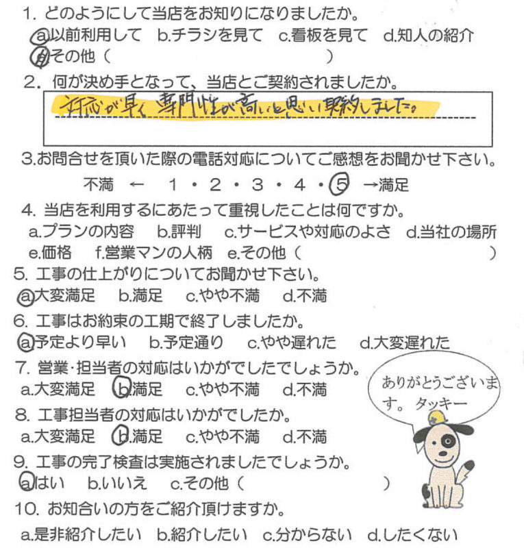 鹿児島市　I様　お客様の声【リビングプラザ滝の神】鹿児島市・リフォーム・塗装・外構・造園