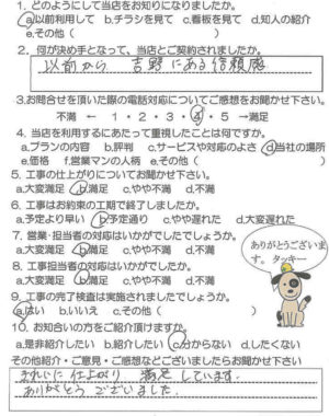 鹿児島市　M様　お客様の声【リビングプラザ滝の神】鹿児島市・リフォーム・塗装・外構・造園