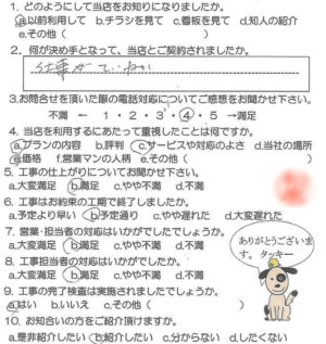 鹿児島市　T様　お客様の声【リビングプラザ滝の神】鹿児島市・リフォーム・塗装・外構・造園