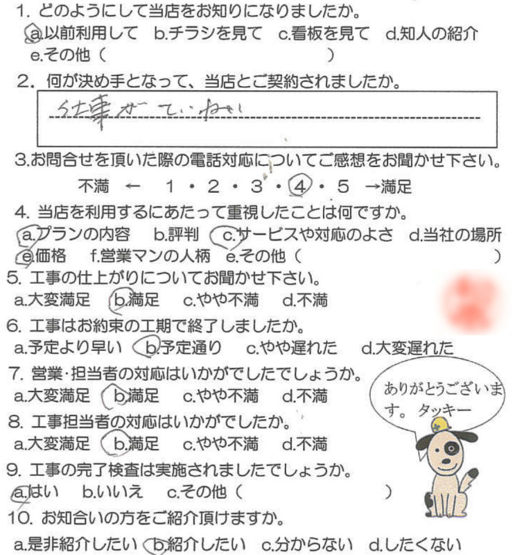 鹿児島市　T様　お客様の声【リビングプラザ滝の神】鹿児島市・リフォーム・塗装・外構・造園