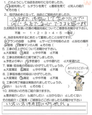 鹿児島市　T様　お客様の声【リビングプラザ滝の神】鹿児島市・リフォーム・塗装・外構・造園