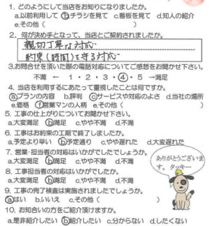 鹿児島市　H様　お客様の声【リビングプラザ滝の神】鹿児島市・リフォーム・塗装・外構・造園