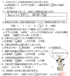 鹿児島市　S様　お客様の声【リビングプラザ滝の神】鹿児島市・リフォーム・塗装・外構・造園