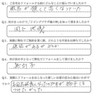 鹿児島市　T様　お客様の声　【リビングプラザ滝の神】鹿児島市・リフォーム・塗装・外構・造園