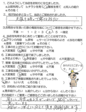 鹿児島市　M様　お客様の声　【リビングプラザ滝の神】鹿児島市・リフォーム・塗装・外構・造園