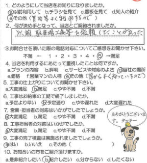 鹿児島市　W様　お客様の声　【リビングプラザ滝の神】鹿児島市・リフォーム・塗装・外構・造園