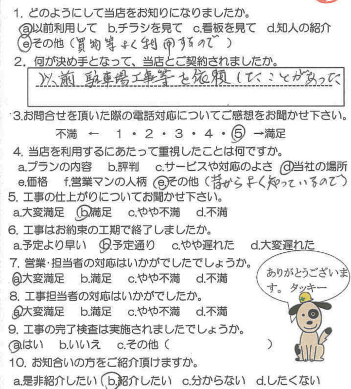 鹿児島市　W様　お客様の声　【リビングプラザ滝の神】鹿児島市・リフォーム・塗装・外構・造園