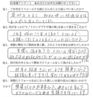 鹿児島市　K様　お客様の声　【リビングプラザ滝の神】鹿児島市・リフォーム・塗装・外構・造園