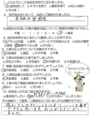 鹿児島市　H様　お客様の声　【リビングプラザ滝の神】鹿児島市・リフォーム・塗装・外構・造園