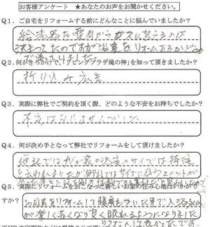 鹿児島市　S様　お客様の声　【リビングプラザ滝の神】鹿児島市・リフォーム・塗装・外構・造園