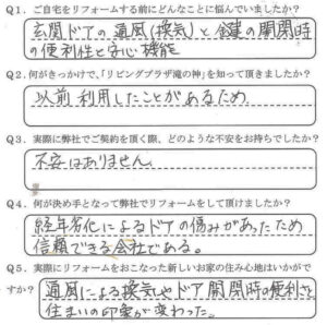 鹿児島市　S様　お客様の声　【リビングプラザ滝の神】鹿児島市・リフォーム・塗装・外構・造園