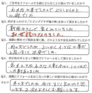 鹿児島市　H様　お客様の声　【リビングプラザ滝の神】鹿児島市・リフォーム・塗装・外構・造園