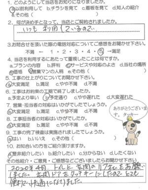 鹿児島市　T様　お客様の声　【リビングプラザ滝の神】鹿児島市・リフォーム・塗装・外構・造園