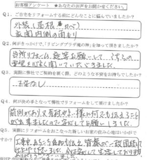 鹿児島市　M様　お客様の声【リビングプラザ滝の神】鹿児島市・リフォーム・塗装・外構・造園