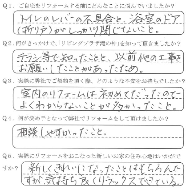 鹿児島市　M様　お客様の声【リビングプラザ滝の神】鹿児島市・リフォーム・塗装・外構・造園