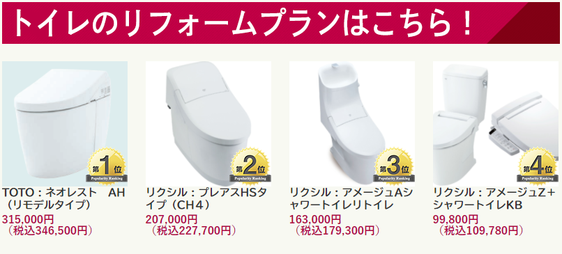 TOTOのタンクレストイレなら！　壁掛け式トイレFD！【鹿児島市・姶良市・日置市のリフォーム専門店リビングプラザ滝の神】