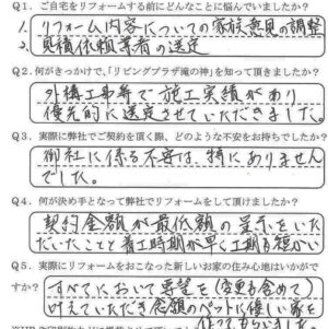 鹿児島市　N様　お客様の声【リビングプラザ滝の神】鹿児島市・リフォーム・塗装・外構・造園