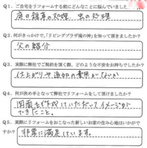 鹿児島市　Y様　お客様の声【リビングプラザ滝の神】鹿児島市・リフォーム・塗装・外構・造園