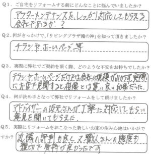 鹿児島市　T様　お客様の声【リビングプラザ滝の神】鹿児島市・リフォーム・塗装・外構・造園